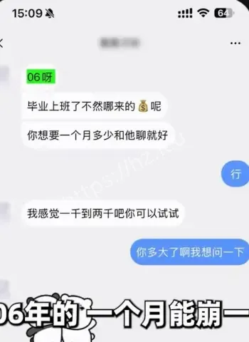 精神小妹收割中年男性