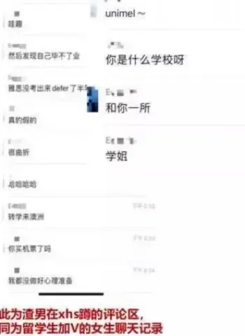 私生活混乱靠富豪女友生活