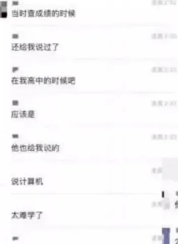 渣男还散布私密视频