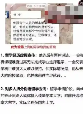 李某私生活混乱