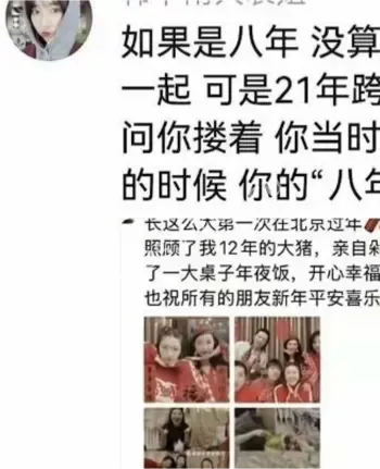 肖旭石蕊模范情侣反转