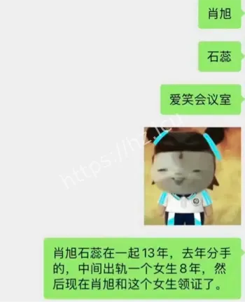 肖旭官宣结婚后塌房