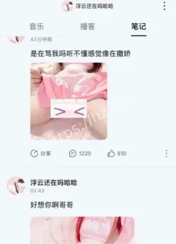 少萝博主浮云福利动态