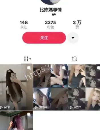 网红清纯人设崩塌
