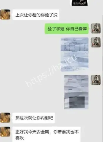徐琦搭讪新生