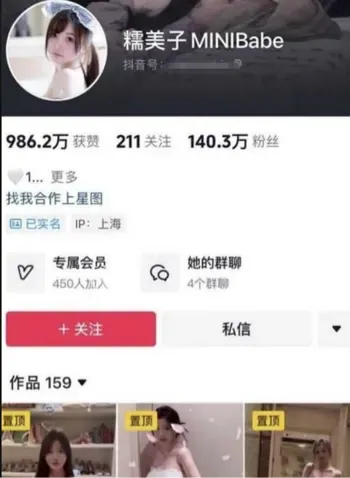 糯美子自慰视频流出