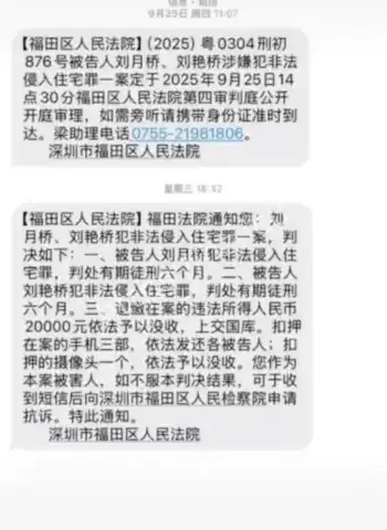 私密视频曝光