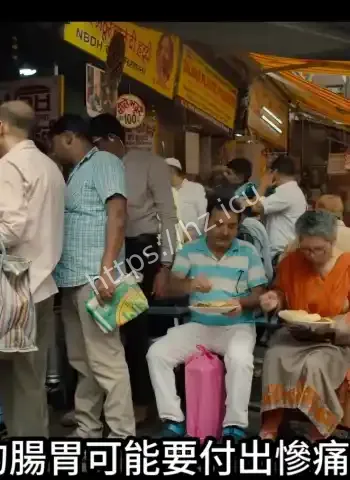 恒河水刷牙