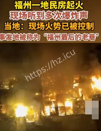 现场浓烟滚滚