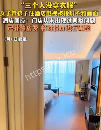 女子带娃住酒店