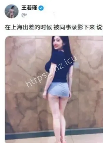 王若瑾上海地铁视频
