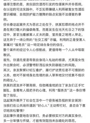 朱女士