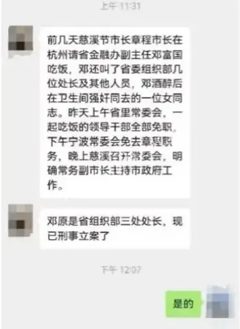 曝光长期潜规则丑闻