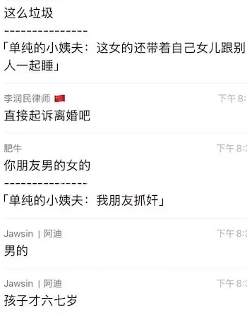 现场抓奸视频流出