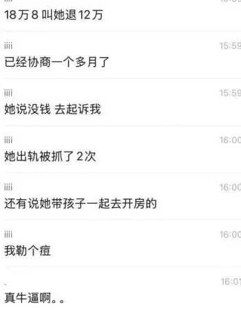 18万8彩礼娶二手货