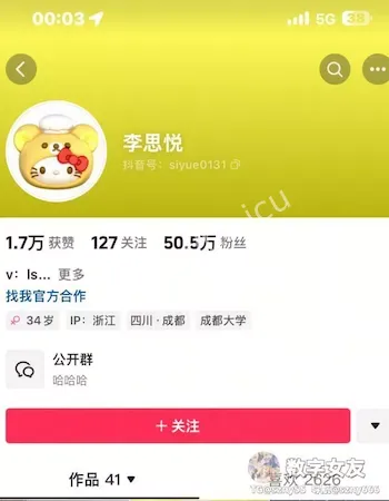 抖音高颜值网红