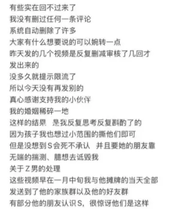 酒店见面对话时间线分析