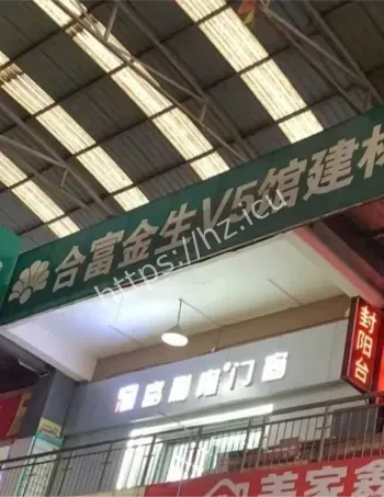 武汉窗帘店陈玉七年情感