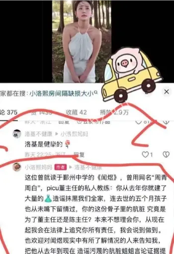 邓蓉蓉派出所失联