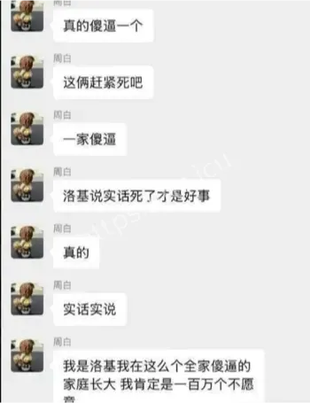 小洛熙事件后续