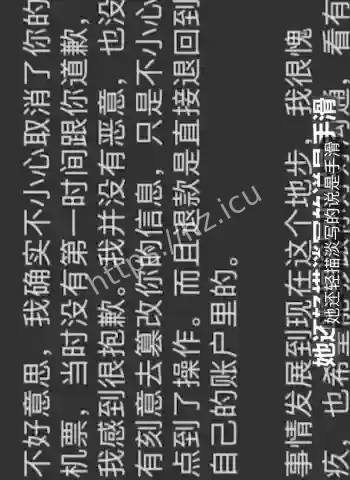 涉嫌跨国金融诈骗