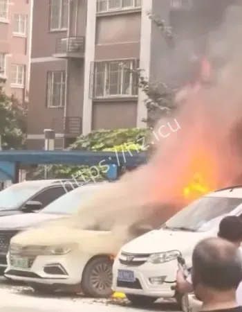 车辆停放状态起火