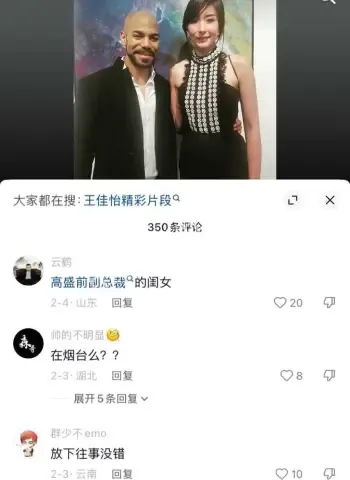 王佳怡18岁下海
