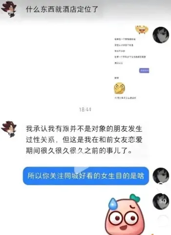 道歉失败私密截图曝光