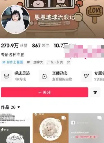 葛斯齐