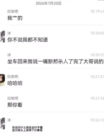 辽宁铁岭杀人事件