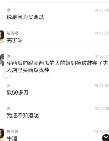 被刀仔砍杀
