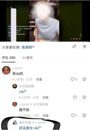 好运美女viki被金主包养