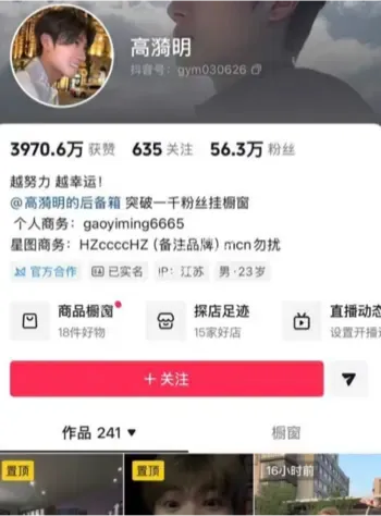 高漪明曝光Viki出轨