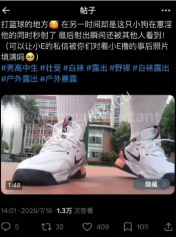 重庆一中学生社死