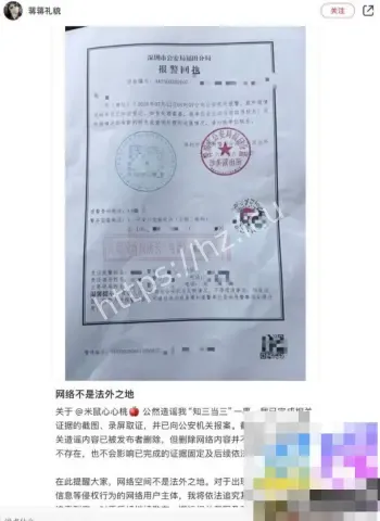 赵牧尘女友小三上位