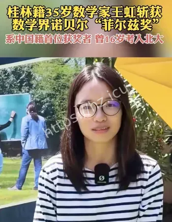 王虹13岁跳级上高中