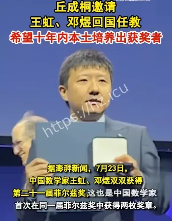 邓煜谈回国发展