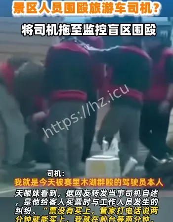 多名工作人员