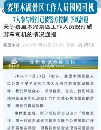 现场打人视频流出