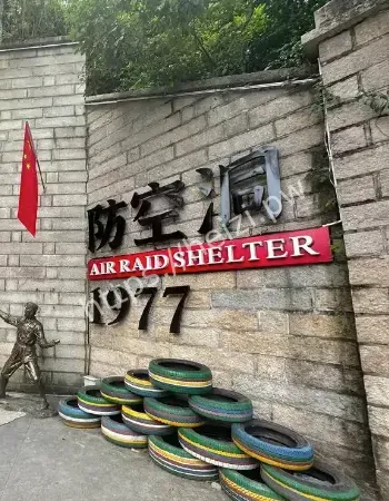 防空洞灵异事件