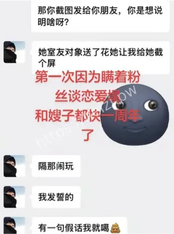 抖音男网红丑闻