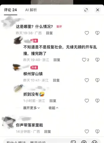 肇事车辆逃离现场