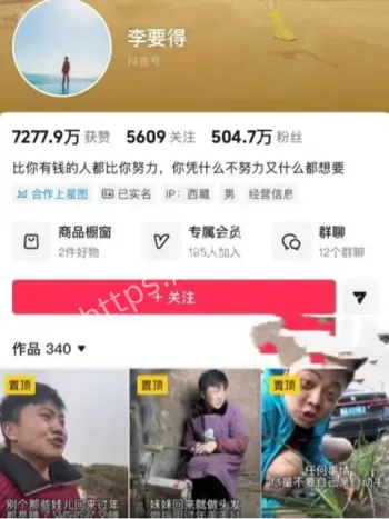 吃瓜李要得反差