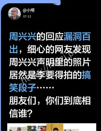 抖音网红李要得丑闻