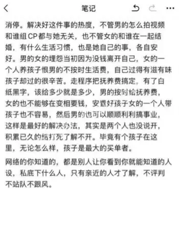李要得出轨事件