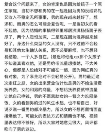 重庆男网红李要得