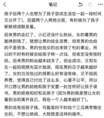 李要得未婚生子曝光