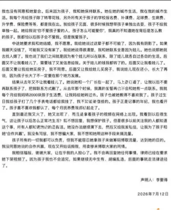 网红正能量人设崩塌