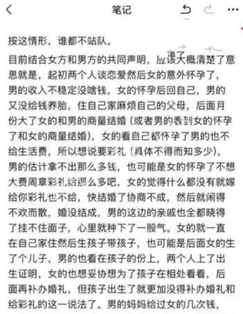 抖音网红李要得丑闻
