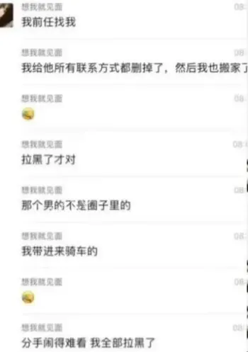 抖音网红丑闻曝光